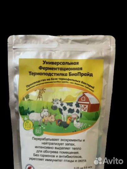 Термо подстилка для птицы