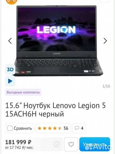 Lenovo Legion 5 Ryzen 7 5800H RTX 3060