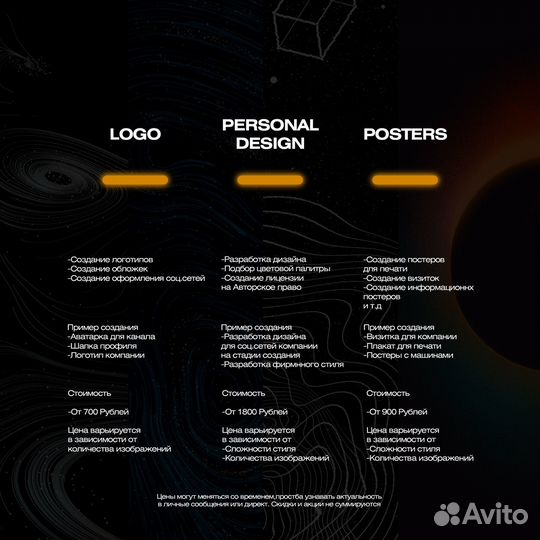 Графический дизайнер