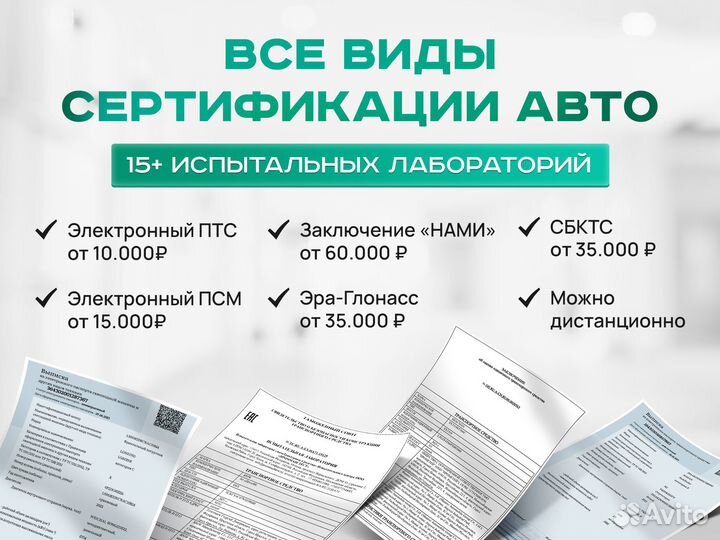 Оформление - сбктс, эптс, эпсм, зоетс нами, утиль