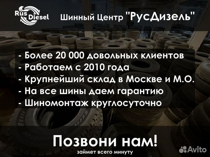 Грузовая шина бу 315 80 22 5 Тайрекс