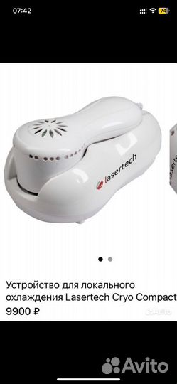 Крио охлаждение для удаления тату