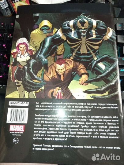 Комиксы человек паук новые способы умереть