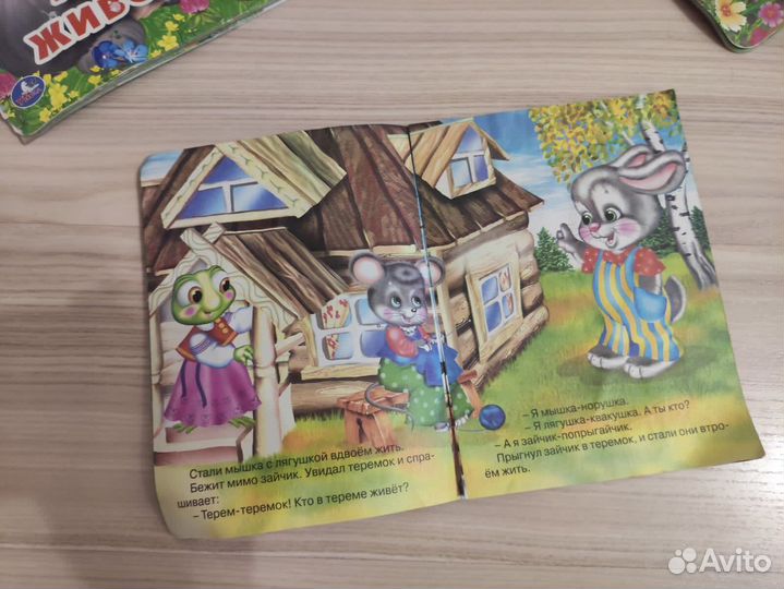 Книжки для малышей пакетом