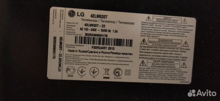 Телевизор lg разбит