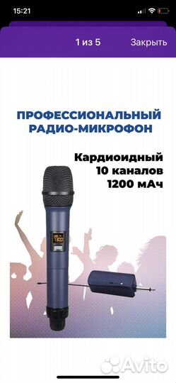 Профессиональный микрофон новый