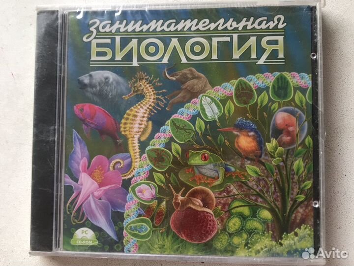 Занимательная биология - обучающий компьютерный ди