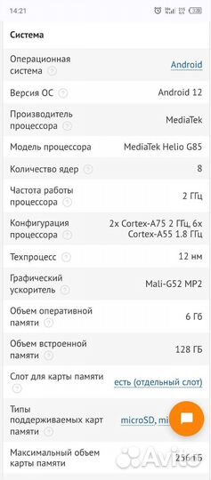 Телефон tecno camon 19 neo