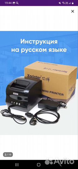 Термопринтер xprinter xp 365b