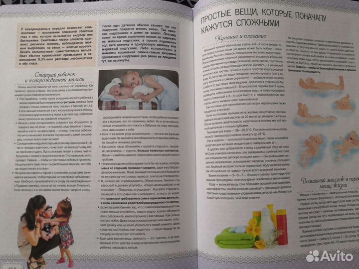 Книга Ирина Чеснова я буду лучшей мамой