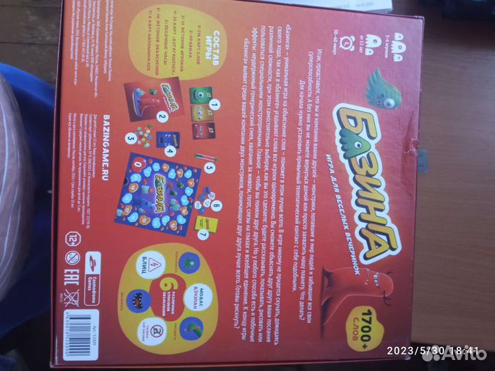 Настольные игры