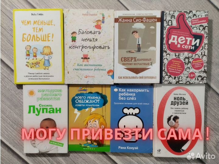 Книги по Воспитанию детей