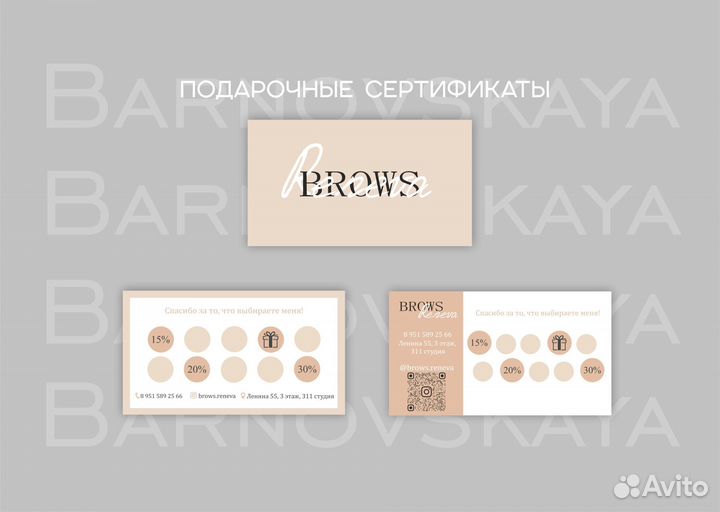 Графический дизайнер / визитки / сертификаты