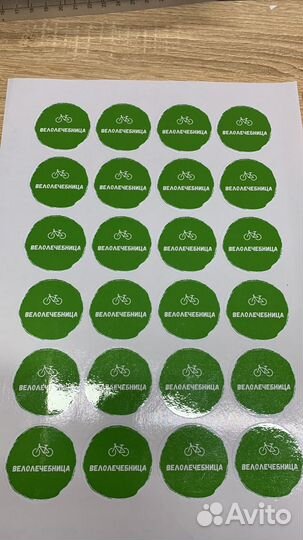 Наклейки стикеры
