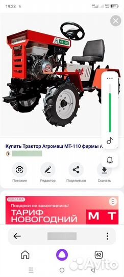 Мини-трактор Агромаш МТ-110, 2023