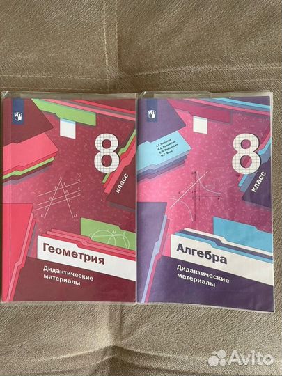 Дидактический материал алгебра,геометрия 8 класс