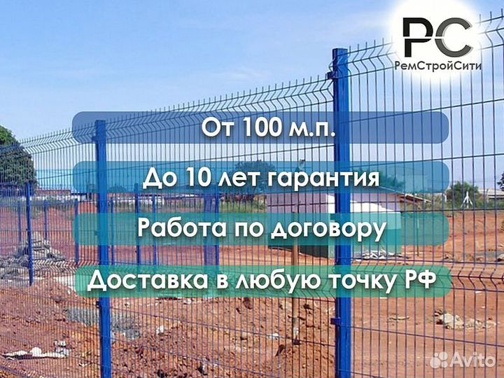 Металлический забор