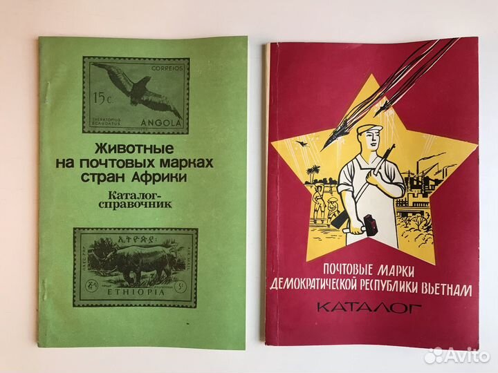 Каталоги почтовых марок разных стран