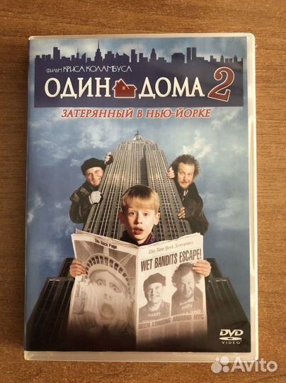 Dvd фильм Один дома 2: Затерянный в Нью-Йорке