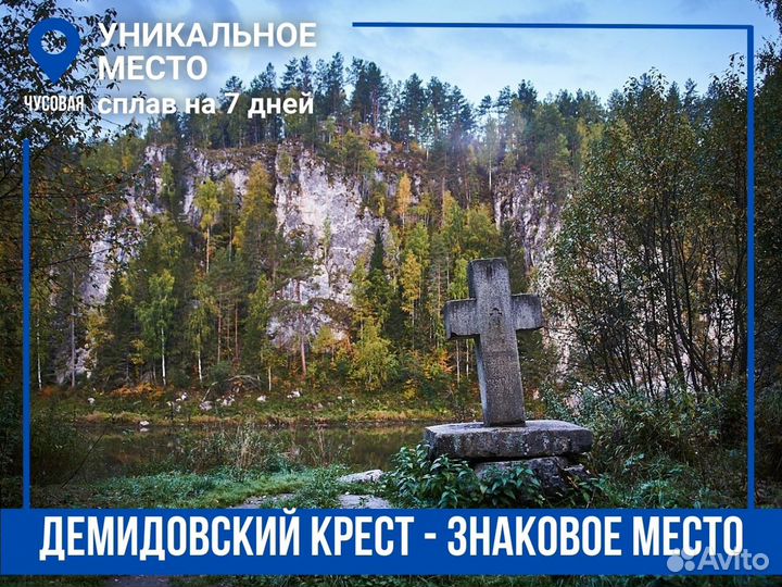 Сплав по реке Чусовая от Усть-Утки на неделю в июл