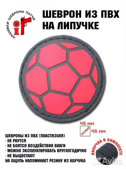 Шеврон на липучке iF патч 