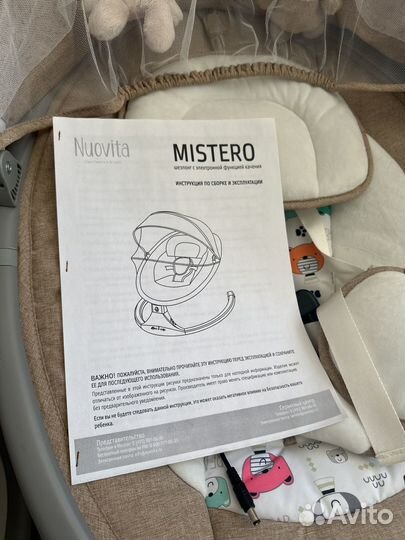 Детские качели Nuovita