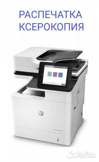 Печать документов на листах А4