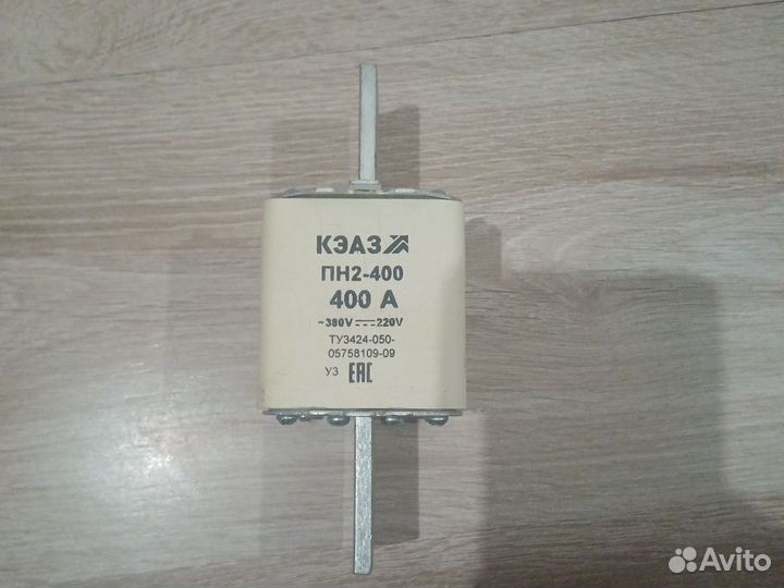 Плавкая вставка пн2-400 400а