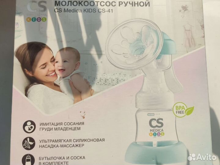 Молокоотсос ручной