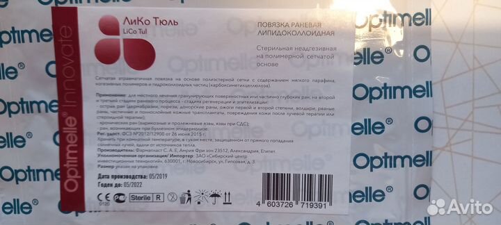 Перевязочные материалы Hartmann Хартман