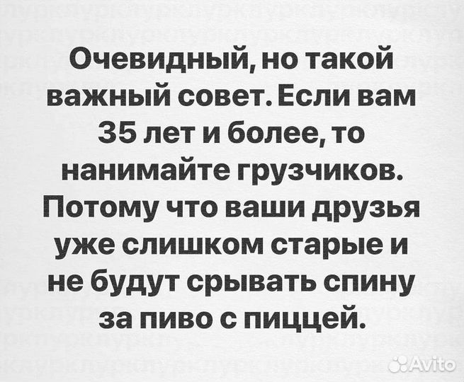 Грузоперевозки, переезды, Грузчики