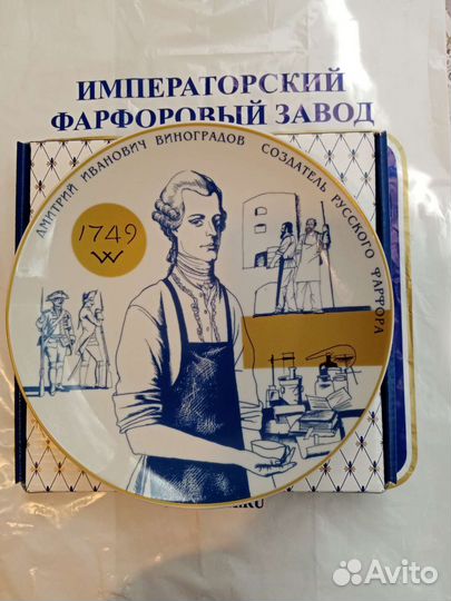 Тарелка декоративная ифз