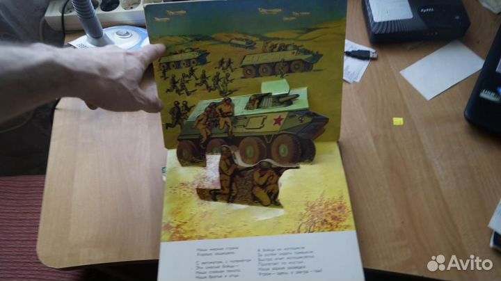 Детская книжка-игрушка СССР 