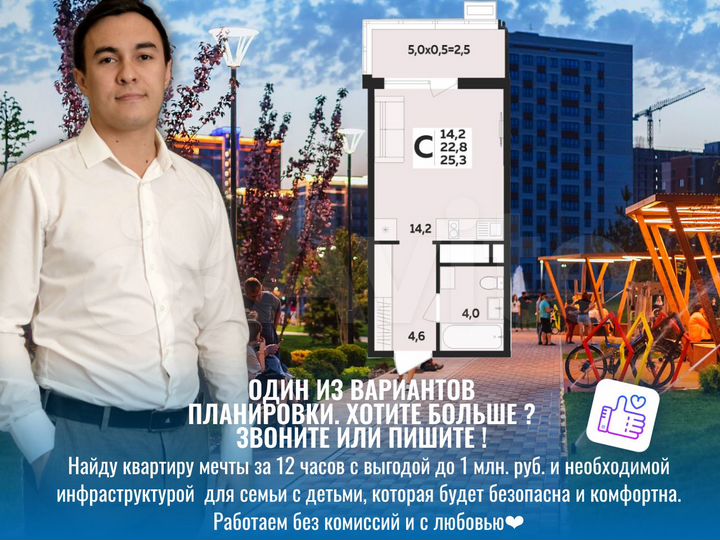 Квартира-студия, 25 м², 8/14 эт.