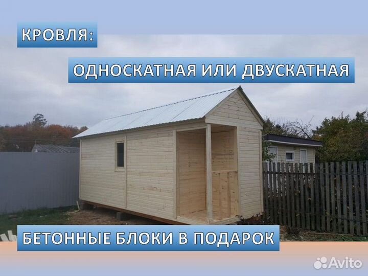 Бытовка деревянная для дачи