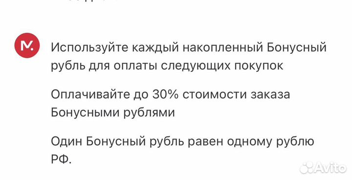 Бонусы М-видео 20'000