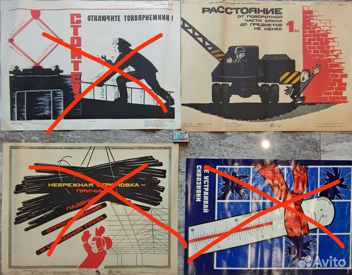 Плакаты СССР