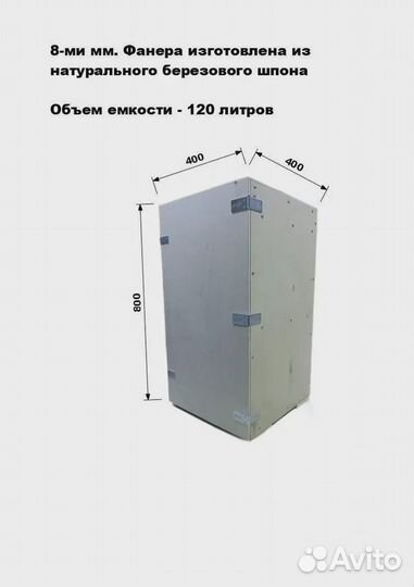 Ёмкость для холодного копчения с дымогенератором