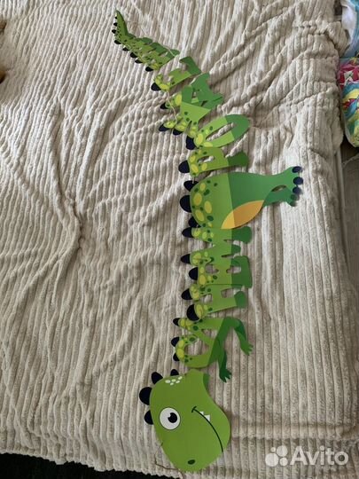 Растяжка с днем рождения