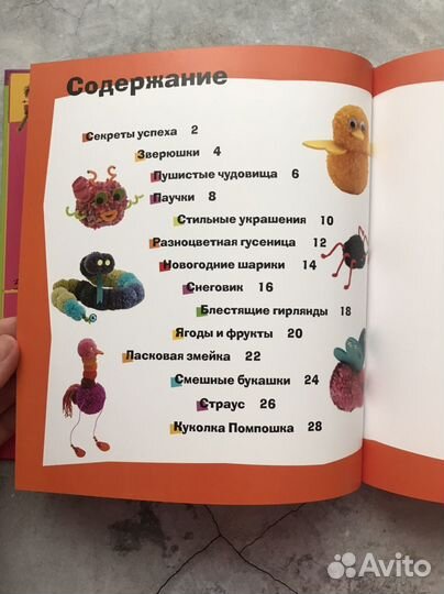 Книга для творчества Помпоны