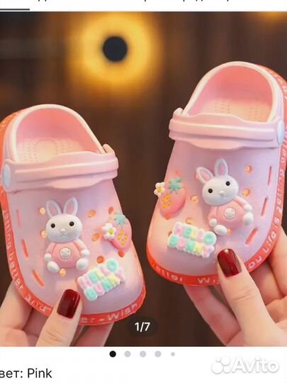 Шлепки для девочки