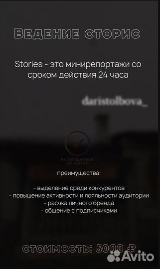 Smm специалист