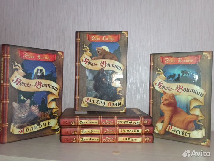Книги коты воители 2 цикл