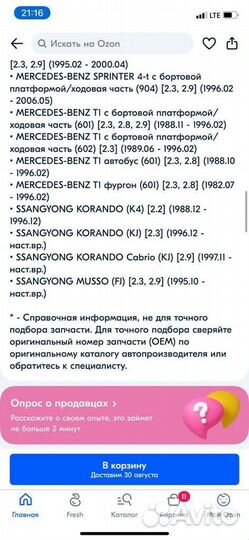 Генератор для mercedes C (w202), E (w124)