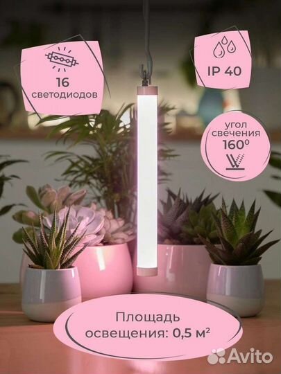 Фитолампа полного спектра на кoлышке 6 Вт, новая