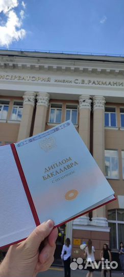 Педагог по вокалу (мюзикл, джаз, поп)