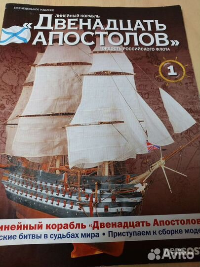 Сборная модель корабля из дерева