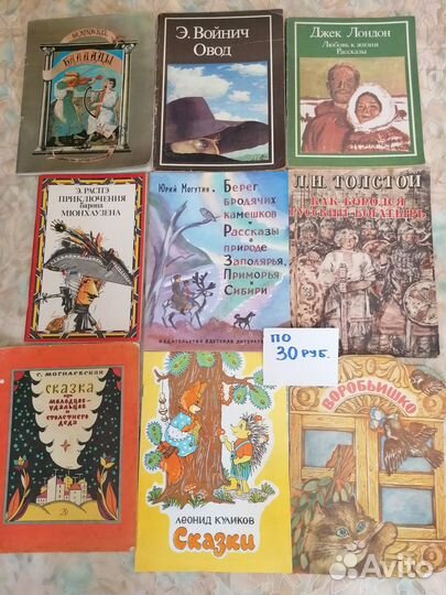 Детские книги СССР