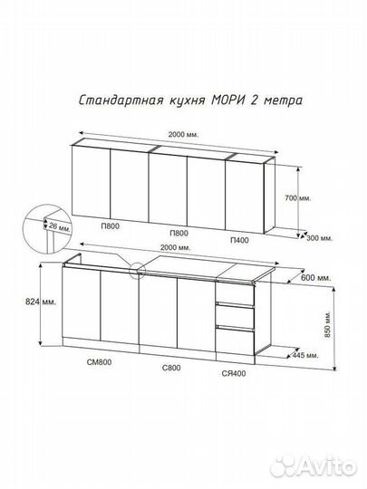 Кухня 2 метра Мори графит