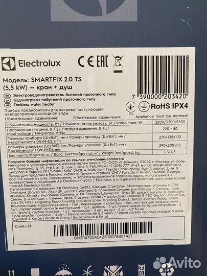 Водонагреватель Electrolux smartfix 2.0